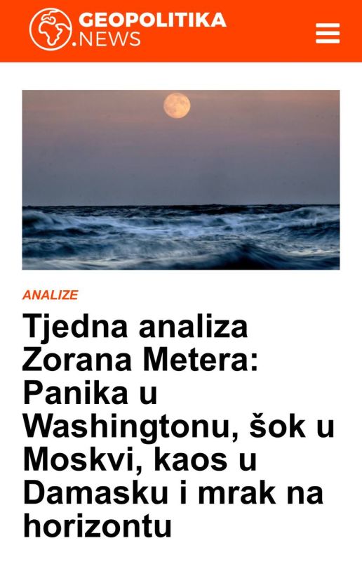 &quot;   &quot;:         - Geopolotika News