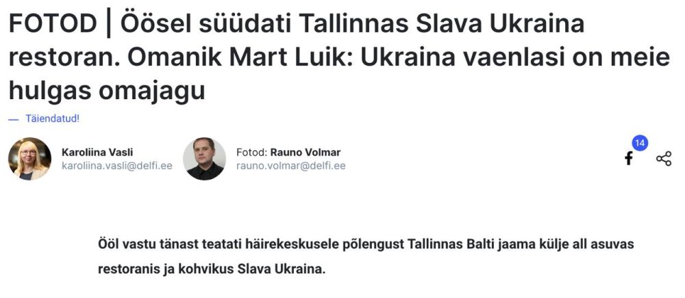     Slava Ukraina,    Delfi